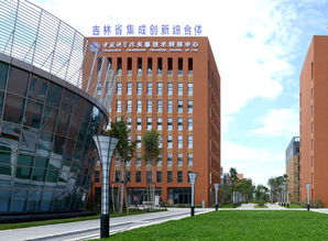 中國科學院長春分院技術開發中心 從技術高地到創新沃土，榮獲吉林省眾創空間認定